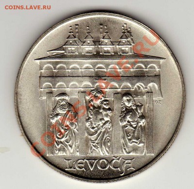 Ag ЧССР 50 КРОН 1986 ЛЕВОЧА ДО 27.06.13 В 22.00МСК (5698) - img926