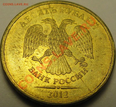 10р 2012г ММД, двойной встречный раскол. До 26.06.2013г - IMG_1787