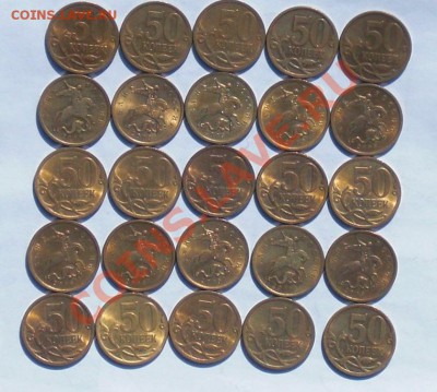 75шт. 50 коп С-П 1998г-25шт + 2008г-25шт + 2009г-25шт - 50-09 с-п.JPG
