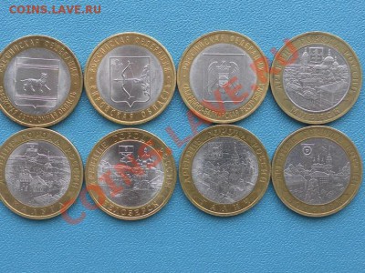 10р биметал,Города Регионы - SAM_9567.JPG