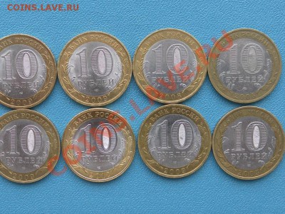 10р биметал,Города Регионы - SAM_9569.JPG