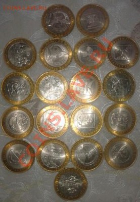 10 руб БМ мешковые 16шт без повторов. С номинала. - 2013-06-22 10.27.57-1