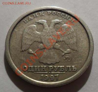 1 рубль 1997 широкий ли кант? - image