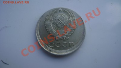 20 копеек 1990 года смещение. (короткий)до24.06.13 22-00 - Изображение 961