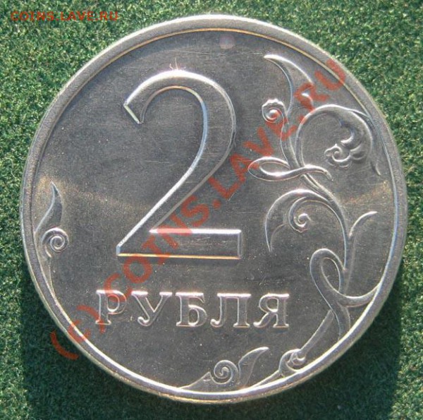 2 рубля 1999г. Шт 1.1 - 11