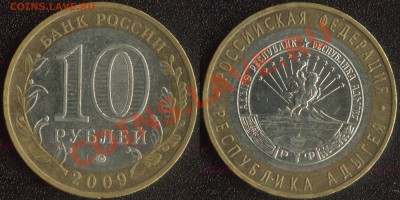 Инострань (старые, юбилейка, интересные), СССР, Россия - Адыгея (ммд)