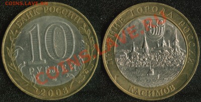 Инострань (старые, юбилейка, интересные), СССР, Россия - касимов