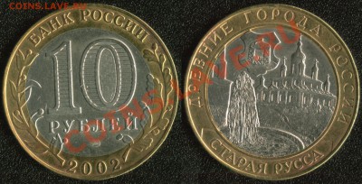 Инострань (старые, юбилейка, интересные), СССР, Россия - ст.русса