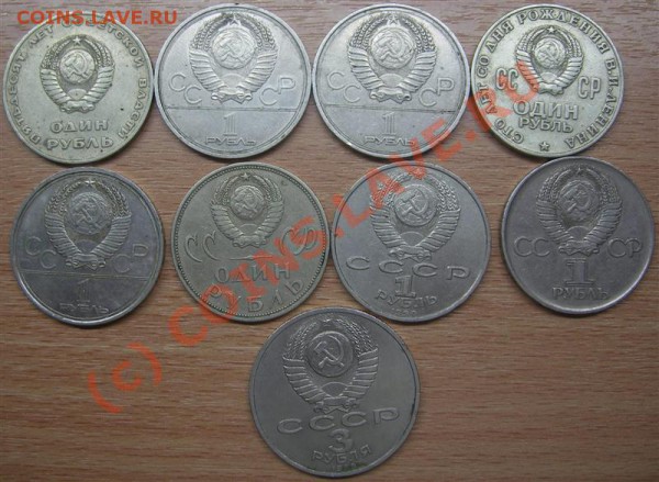 > Юбилейка СССР (9 штук)< до 22.12.09 - IMGP0824 (Medium).JPG