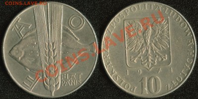 Инострань (старые, юбилейка, интересные), СССР, Россия - польша 10 1971