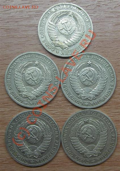 Рубли СССР (ГОДОВЫЕ) - IMGP0827 (Medium).JPG