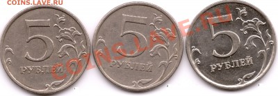 5 рублей 2009 ммд вопрос по реверсам 5.1 - 123