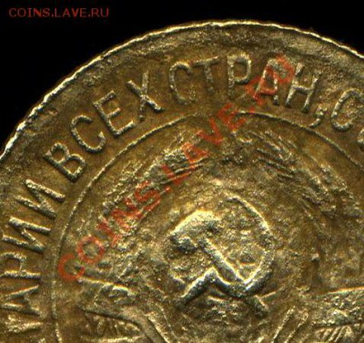 1 копейка 1931г. разновидность. - img785