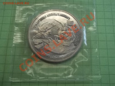 3 РУБЛЯ 1992 ЧУДСКОЕ ОЗЕРО ПРУФ ЗАПАЙКА - 000_0020.JPG