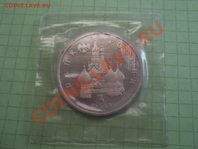 3 РУБЛЯ 1992 ЧУДСКОЕ ОЗЕРО ПРУФ ЗАПАЙКА - 000_0021.JPG