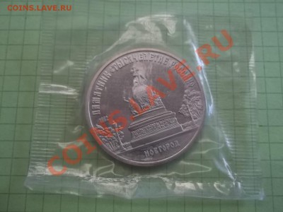 5 РУБЛЕЙ 1988 НОВГОРОД ПРУФ ЗАПАЙКА - 000_0008.JPG