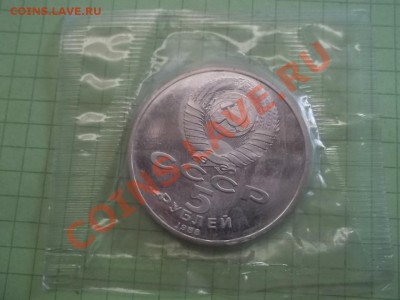 5 РУБЛЕЙ 1988 НОВГОРОД ПРУФ ЗАПАЙКА - 000_0009.JPG