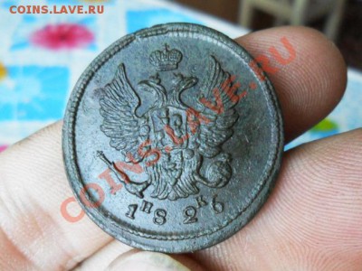 2 копейки 1826г. ем.ик. - SAM_3768.JPG