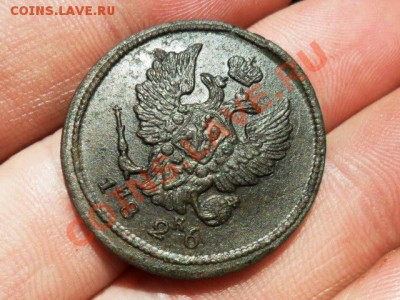 2 копейки 1826г. ем.ик. - SAM_3980.JPG