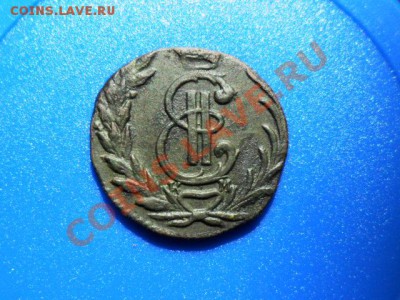 Сибирская полушка 1777г. КМ. (Зелёная,в сохране) - SAM_3798.JPG