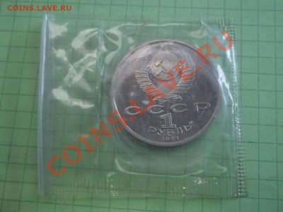 1 РУБЛЬ НАВОИ 1991 ПРУФ ЗАПАЙКА - 000_0019.JPG