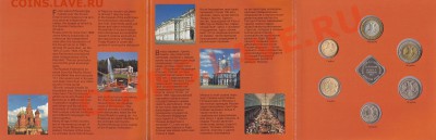 Набор Монеты в обращении 1992 год Оценка - 2-2