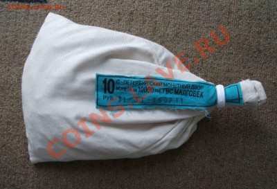10 рублей малгобек  мешок - DSCF4124яя