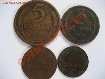 5,3,2,1 копейки 1924 года, до 26.06.13г - монеты 371