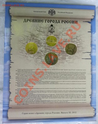 ПОПЫТКА СЛЕПИТЬ КАТАЛОГ НАБОРОВ МОНЕТ СОВРЕМЕННОЙ РОССИИ - Буклет реверс