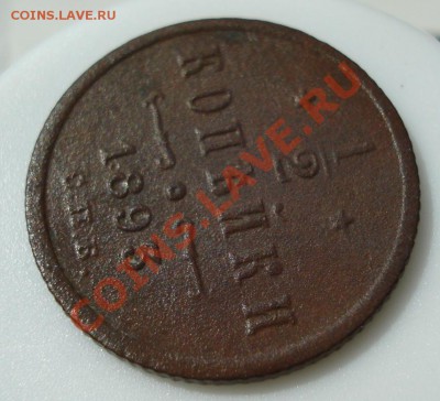 2 копейки 1893 год.До 26.06.13  20-00 по Москве. - a34.JPG