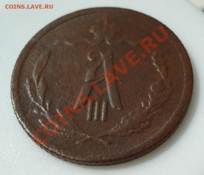 2 копейки 1893 год.До 26.06.13 - a32.JPG