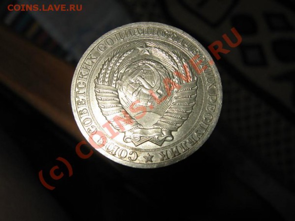 1 руб. 1990г. Самый простой? - IMG_1462