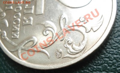 2р 2001г   ГАГАРИН    ММД   раскол - 2 руб 2001 Гагарин_4
