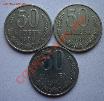 50копеек1964-66,72,73,77,79,80-1982г - 100_1927