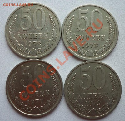 50копеек1964-66,72,73,77,79,80-1982г - 100_1925