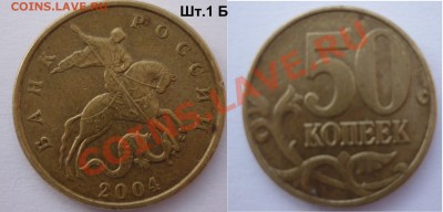 10 и 50коп. - разновиды до 24.06.13 в 21:00мск - P1020934.JPG
