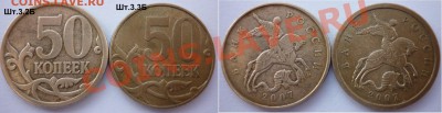 10 и 50коп. - разновиды до 24.06.13 в 21:00мск - P1020932.JPG
