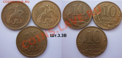 10 и 50коп. - разновиды до 24.06.13 в 21:00мск - P1020936.JPG