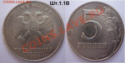 5 руб. -разновиды до 24.06.13 в 21:00мск - P1020926.JPG