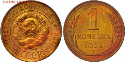 1 копейка 1931г. разновидность. - 1 26 UNC DET