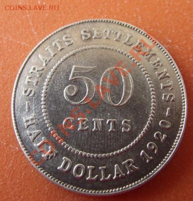 Стрейтс-Сеттлементс 50 центов 1920 До 25.06.13 в 22:00 МСК - DSCF3263