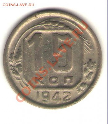 15к 1942 до28 июня13г. 23-00 - 15-42р