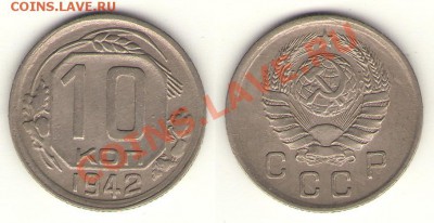 10к 1942 до 28 июня13  23-00 - 10-42