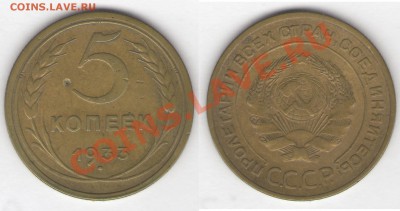 5к 1933 коллекционное состояние до 28 июня - 5-33