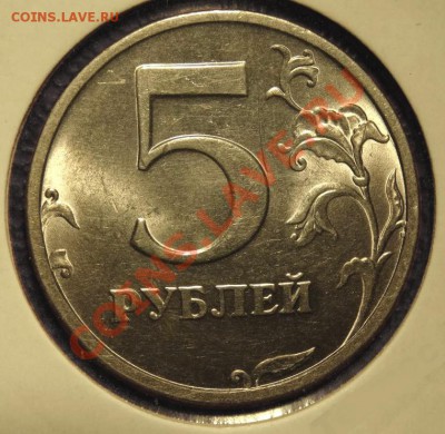 5 руб 2003 XF+ до 28 июня - 5р-2003 Рв
