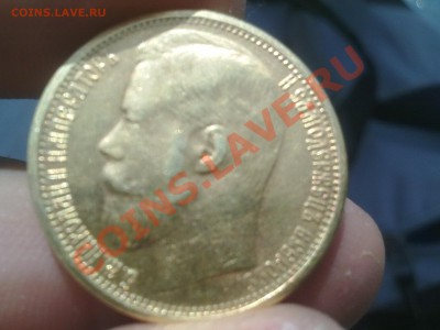 15 рублей 1897 года подлинность - 220620131265