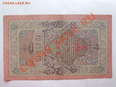1р.1898г,3р. 1905г,5р. 10р. 1905 г. Неплохие - Изображение 7307