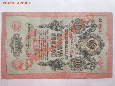1р.1898г,3р. 1905г,5р. 10р. 1905 г. Неплохие - Изображение 7306