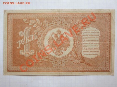 1р.1898г,3р. 1905г,5р. 10р. 1905 г. Неплохие - Изображение 7298