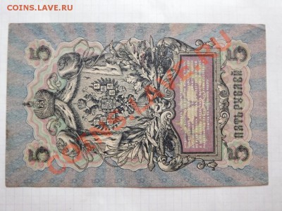 1р.1898г,3р. 1905г,5р. 10р. 1905 г. Неплохие - Изображение 7295